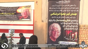 مسعود عرب شاهی