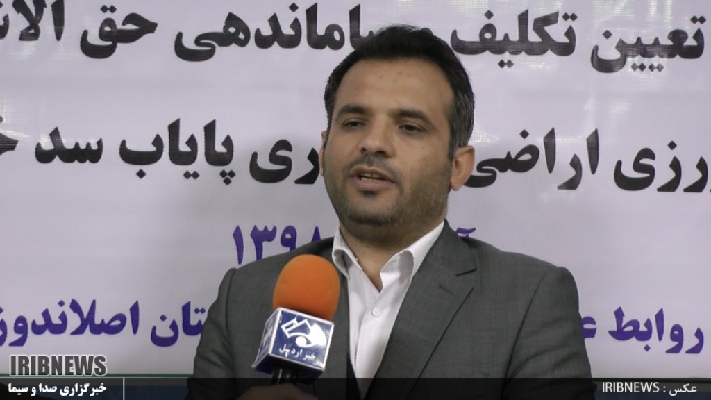 ارائه تخفیف حق الاشتراک آب کشاورزی پایاب سد خدافرین