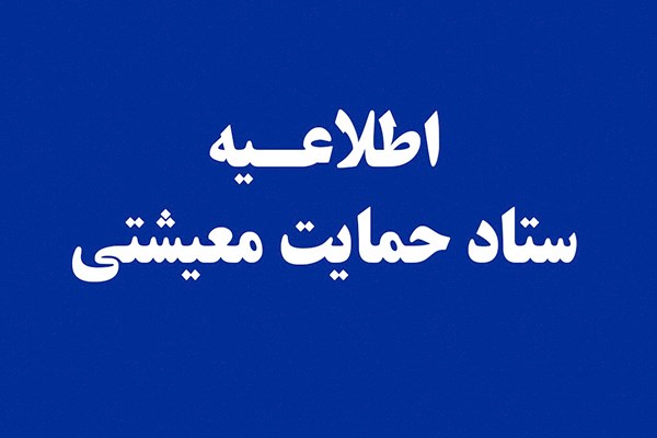 لزوم امانتداری رسانه‌ها در انتشار اخبار