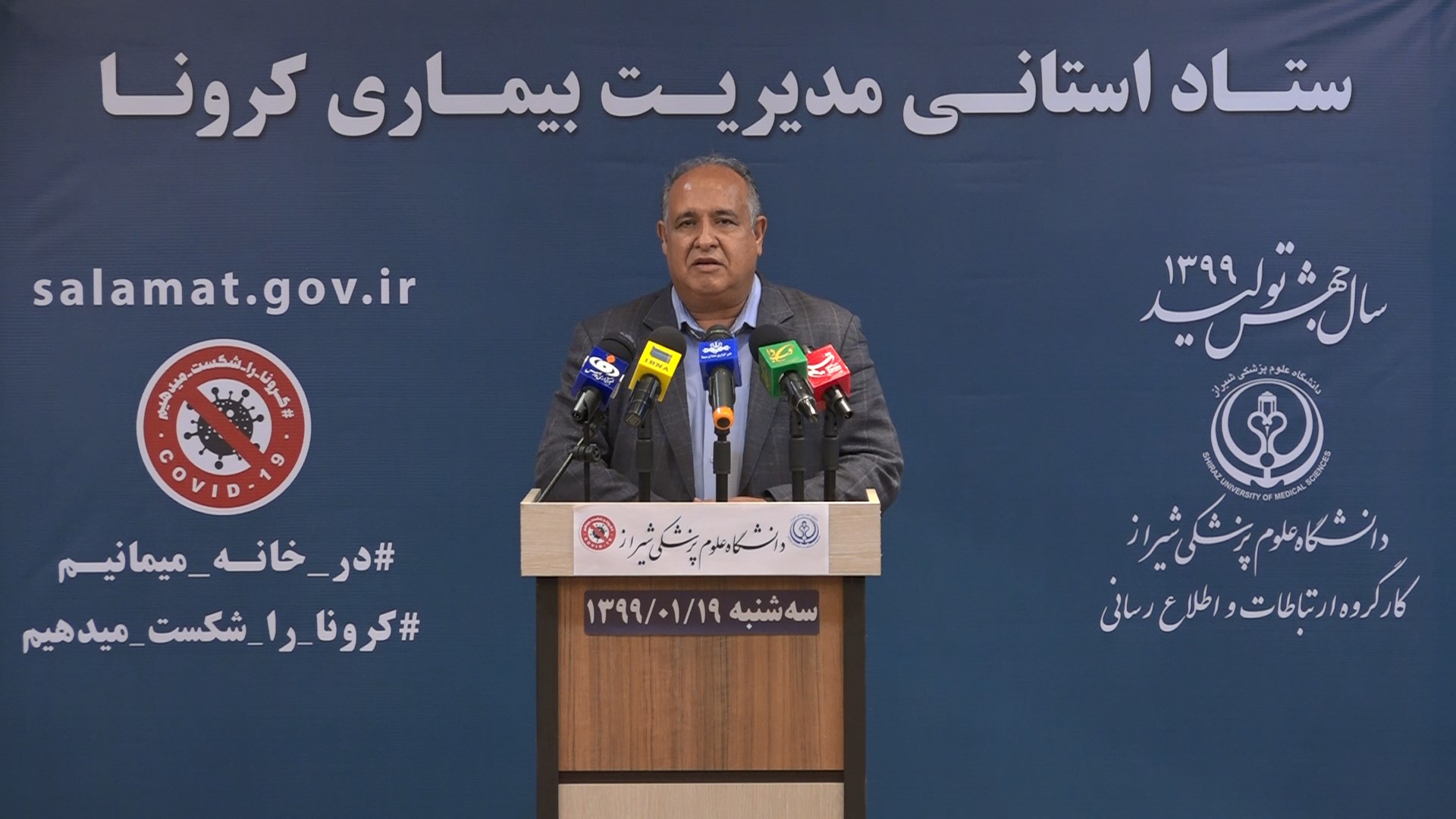 آغاز مرحله دوم غربالگری سلامت در استان آغاز مرحله دوم غربالگری سلامت در استان