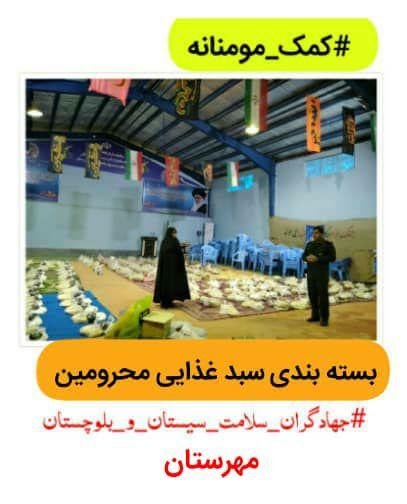 #رزمایش_همدلی (۱۱)