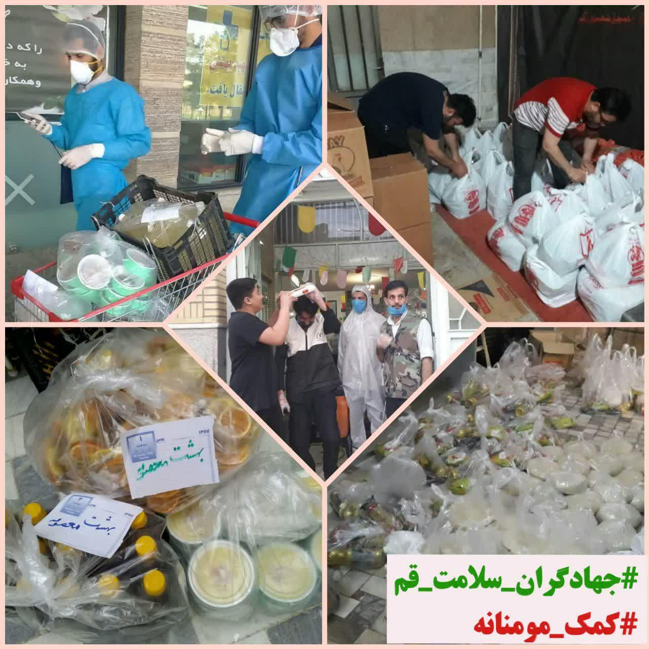 رزمایش ـ همدلی ۱۳