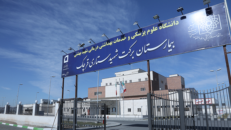 بیمارستانهای بنیاد برکت در خدمت بیماران کرونایی بیمارستانهای بنیاد برکت در خدمت بیماران کرونایی