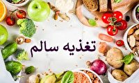 برخی خوراکی های مفید برای سلامتی