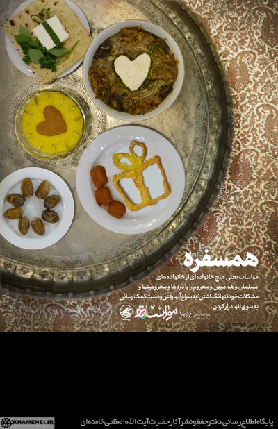 همسفره همسفره