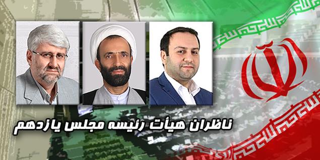 قالیباف، رئیس مجلس یازدهم شد