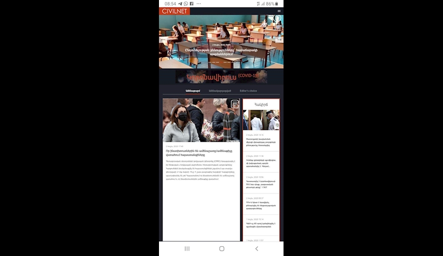 مهمترین عناوین روزنامه‌های ارمنستان