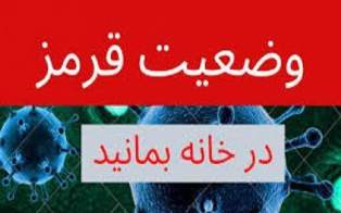 تشدید اقدامات پیشگیرانه از کرونا در مازندران تشدید اقدامات پیشگیرانه از کرونا در مازندران