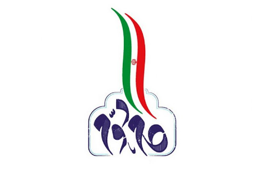 گام دوم و افزایش کارآمدی؛ ماموریت قوای سه گانه گام دوم و افزایش کارآمدی؛ ماموریت قوای سه گانه