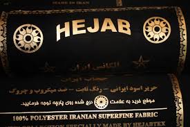 مافیایی به قواره چادر مشکی