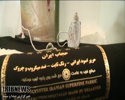 مافیایی به قواره چادر مشکی