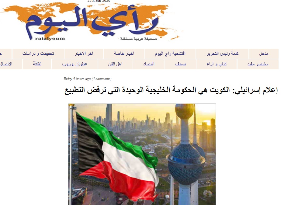 مخالفت کویت با عادیسازی روابط با رژیم صهیونیستی مخالفت کویت با عادیسازی روابط با رژیم صهیونیستی