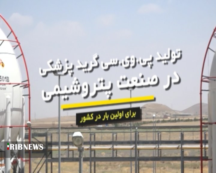 جهش تولید در استان همدان با افتتاح 