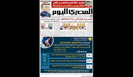 مهمترين عناوين روزنامه هاي مصر مهمترين عناوين روزنامه هاي مصر