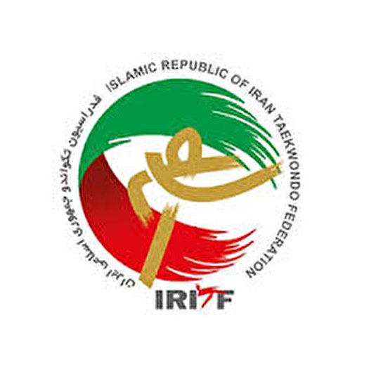 انتخاب ایران به عنوان برترین فدراسیون جهانی تکواندو