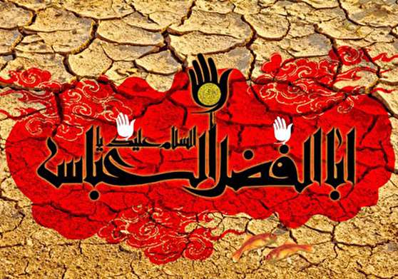 تاسوعا منتسب به کدام قهرمان کربلاست؟