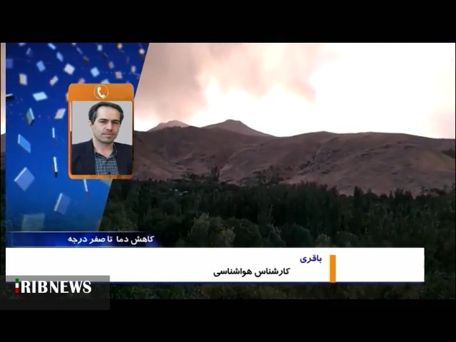 کاهش 3 تا 4 درجه ای دمای هوا در همدان