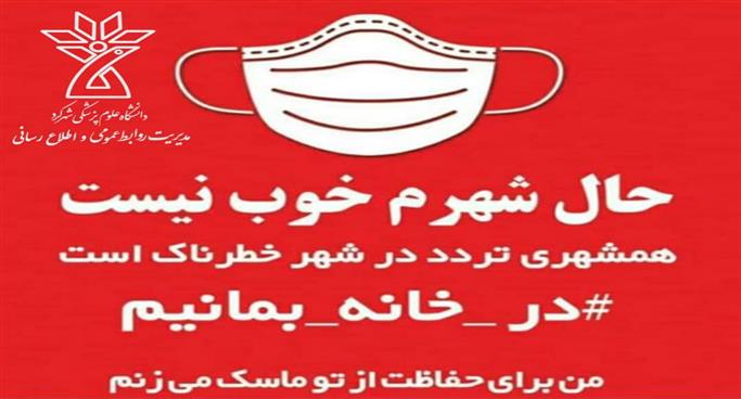 شناسایی ۴۴ مورد مثبت؛ ۳۲۹ نفر مشکوک به کرونا