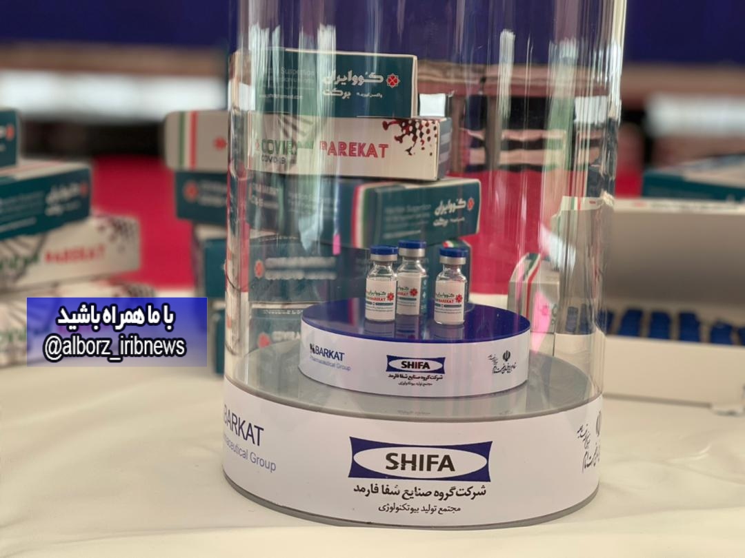 رونمایی از نخستین محصول تولید انبوه واکسن 