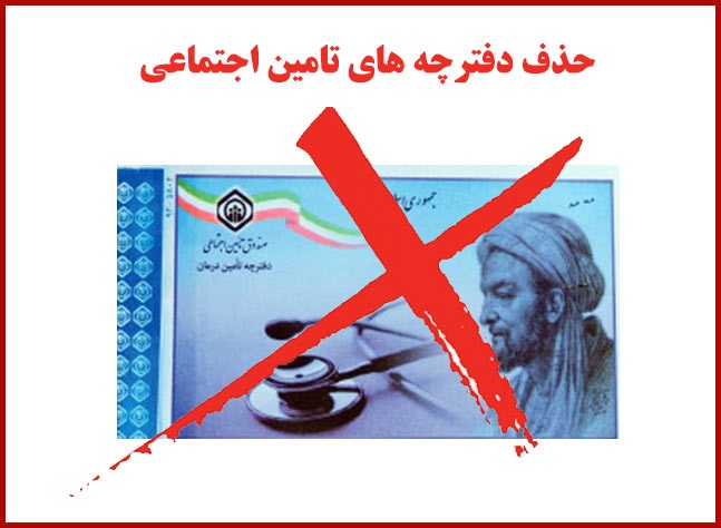 کاهش ۷۰ درصدی مراجعات حضوری به تامین اجتماعی