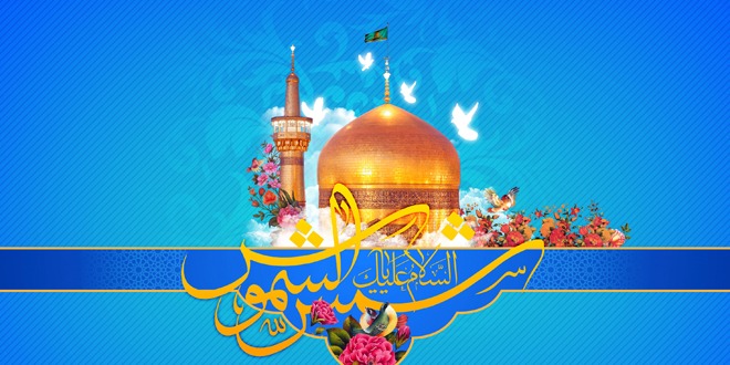 امام رضا (ع) چه سیره قرآنی داشتند؟ امام رضا (ع) چه سیره قرآنی داشتند؟