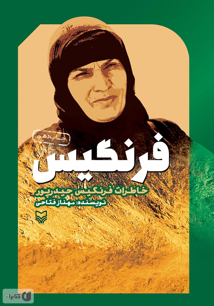 داستان کتاب داستان کتاب