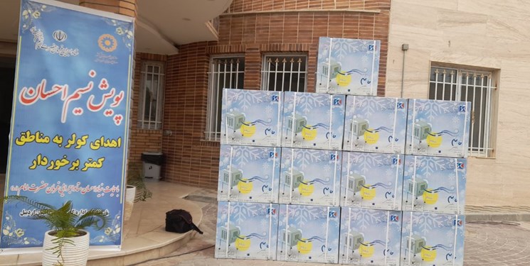 اهدای کولر به خانوادههای تحت پوشش بهزیستی اردبیل اهدای کولر به خانوادههای تحت پوشش بهزیستی اردبیل