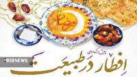 افطار در طبیعت لرستان