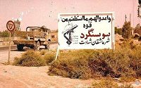 پیشنهاد آتش بس توسط صدام در هفتمین روز جنگ تحمیلی