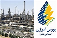 ۲۰ هزار میلیارد ریال ارزش معاملاتی بورس انرژی ایران در هفته آغازین سال ۱۴۰۲