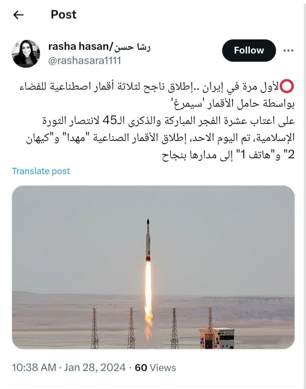 بازتاب پرتاب سه ماهواره ایران به فضا