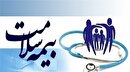 تمدید الکترونیکی بیمه سلامت همگانی در خوزستان