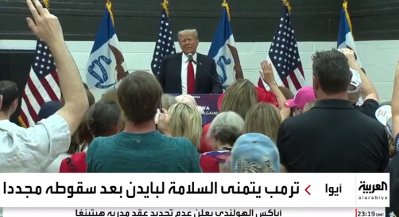 واکنش ترامپ به زمین خوردن بایدن در کلرادو