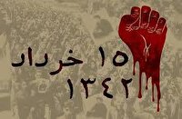 بزرگداشت «۱۵ خرداد» چگونه شکل گرفت؟