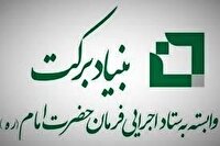 پرداخت تسهیلات اشتغالزایی در اشکذر 