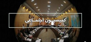 ادامه بررسی طرح دوفوریتی اصلاح ماده ۵ قانون بیمه اجتماعی کارگران ساختمانی