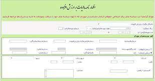 ۱۵ تیر ، آخرین مهلت تسلیم اظهارنامه مالیات بر ارزش افزوده بهار ۱۴۰۲