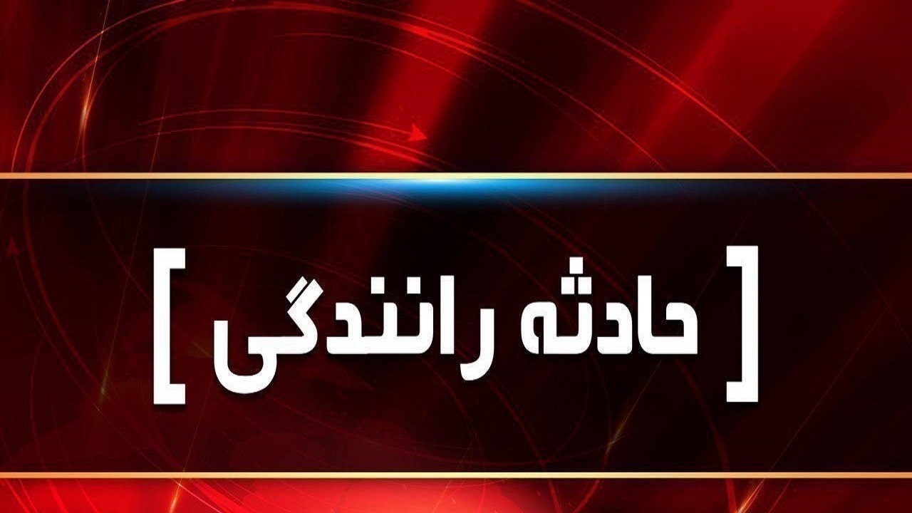 مصدوم شدن ۷ نفر در سانحه رانندگی محور آذرشهر _عجب شیر