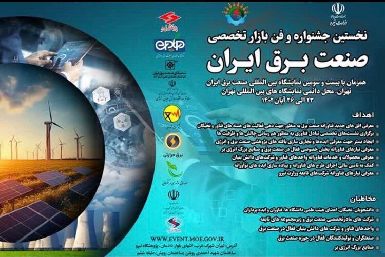 ۱۴ محصول دانشبنیان در جشنواره فن بازار برتر شناخته شد ۱۴ محصول دانشبنیان در جشنواره فن بازار برتر شناخته شد