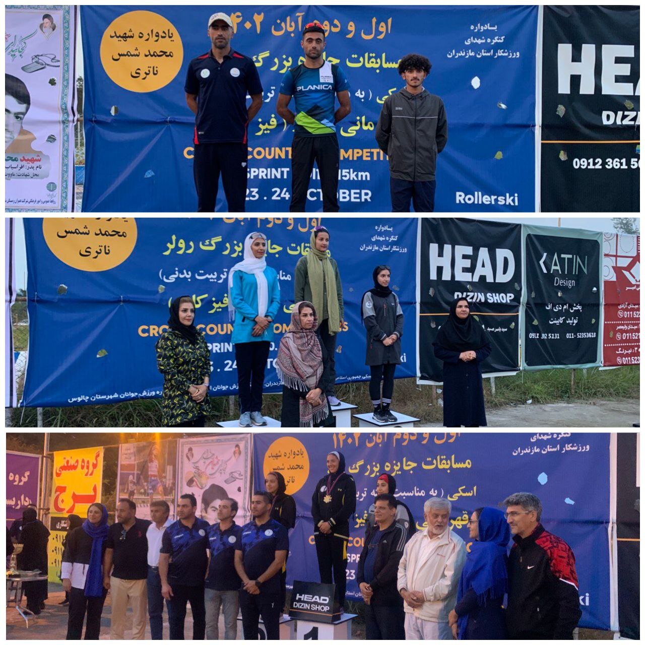 پایان مسابقات رولر اسکی در مازندران پایان مسابقات رولر اسکی در مازندران