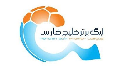 تغییر زمان یک دیدار از هفته ۱۵ لیگ برتر فوتبال تغییر زمان یک دیدار از هفته ۱۵ لیگ برتر فوتبال