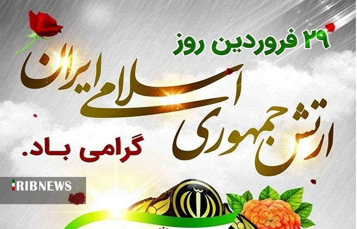 پیام نماینده ولی فقیه در لرستان به مناسبت روز ارتش