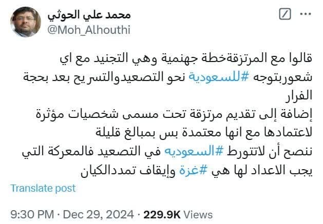 به عربستان توصیه می‌کنیم به تنش‌ها ورود نکند