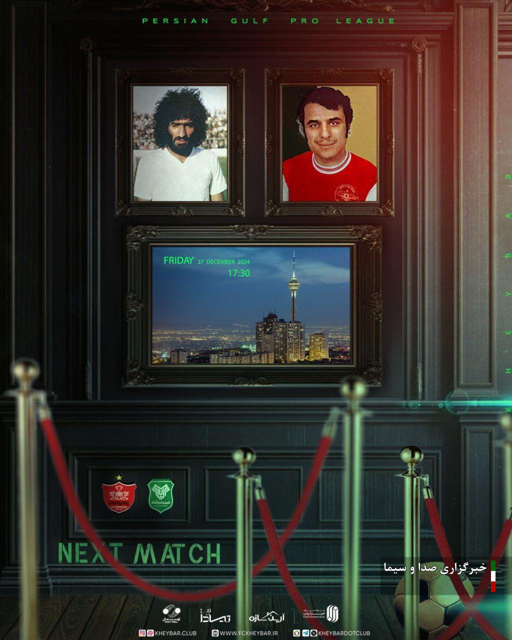 پرسپولیس میزبان خیبر خرمآباد پرسپولیس میزبان خیبر خرمآباد