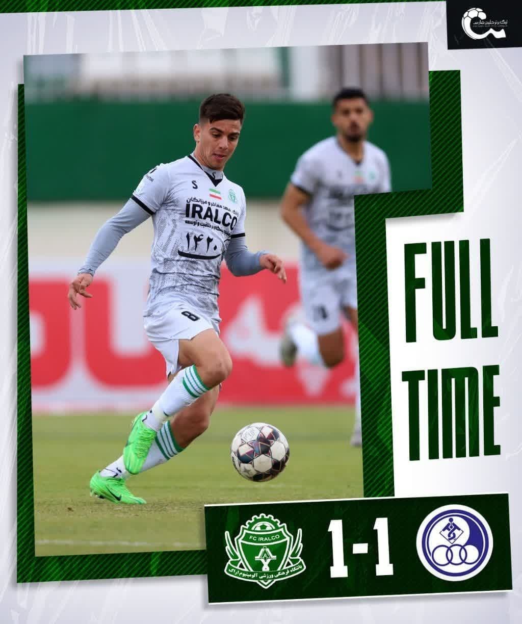 هفته شانزدهم تساوی آلومینیوم اراک و استقلال خوزستان هفته شانزدهم تساوی آلومینیوم اراک و استقلال خوزستان