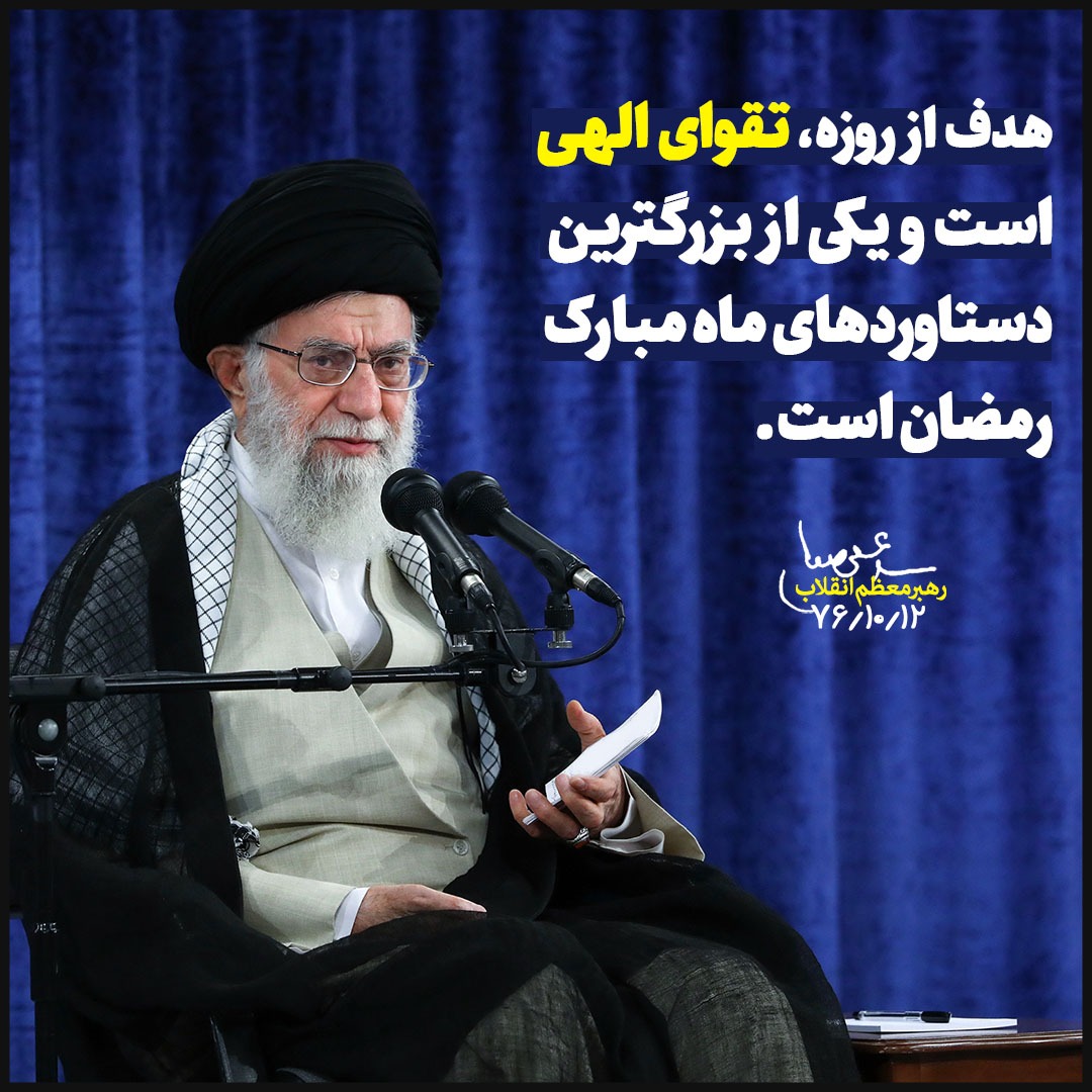 مروری بر فرمایشات سیاسی مقام معظم رهبری درباره ماه مبارک رمضان مروری بر فرمایشات سیاسی مقام معظم رهبری درباره ماه مبارک رمضان