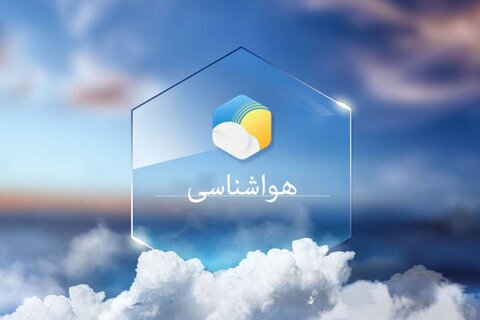 جو پایدار و افزایش دمای روزانه در استان مرکزی