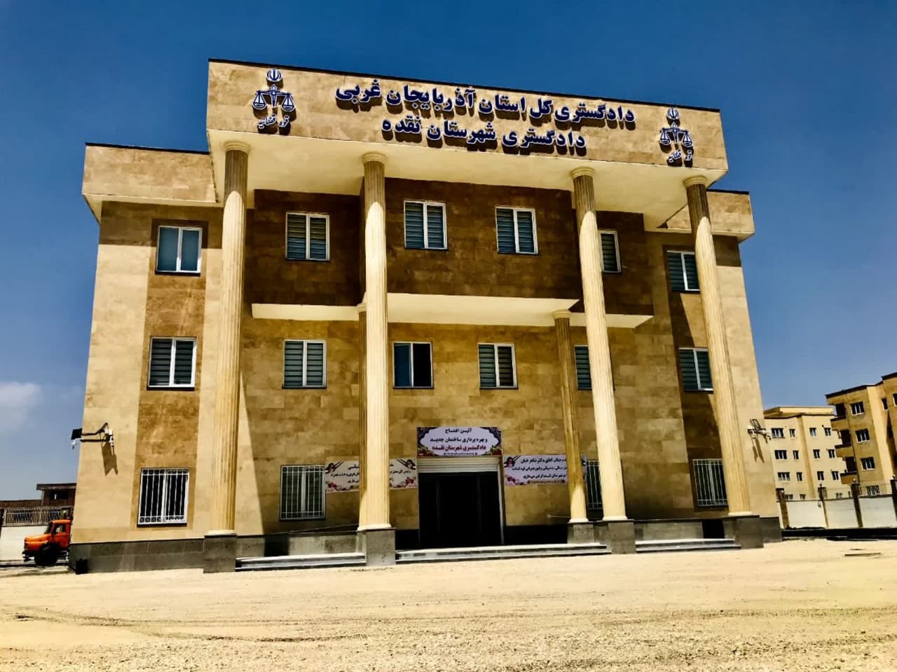 افتتاح ساختمان جدیددادگستری شهرستان نقده افتتاح ساختمان جدیددادگستری شهرستان نقده