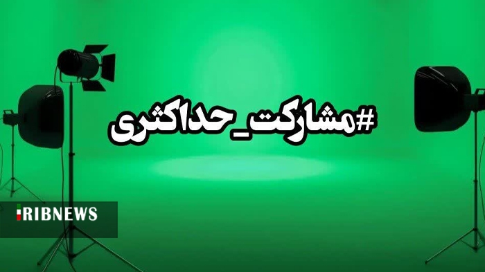 دعوت مرکز رسانه و فضای مجازی حوزه از طلاب برای فعالیت انتخاباتی دعوت مرکز رسانه و فضای مجازی حوزه از طلاب برای فعالیت انتخاباتی