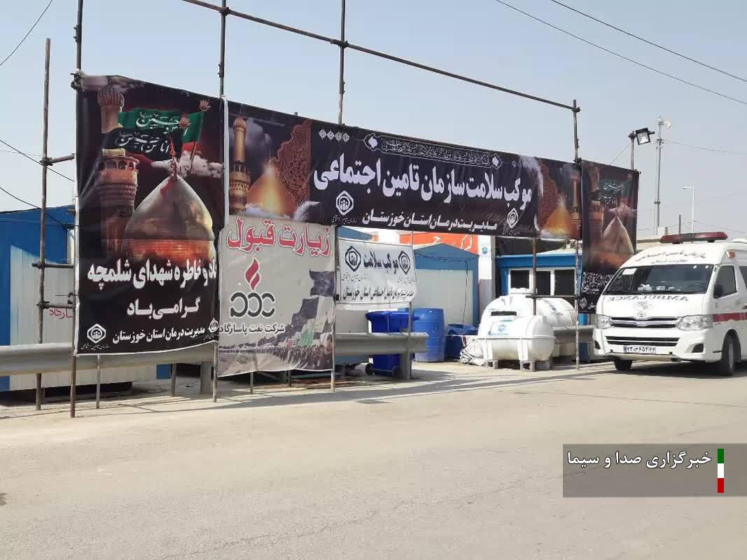 راه اندازی مواکب درمانی تامین اجتماعی در مرزهای شلمچه و چذابه راه اندازی مواکب درمانی تامین اجتماعی در مرزهای شلمچه و چذابه